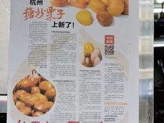 -方林富炒货店(武林路店)