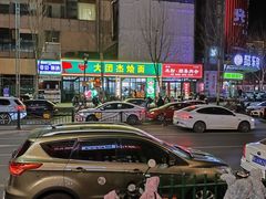 -妞妞烩面非物质文化遗产(西工店)