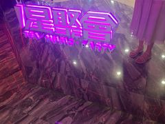 -星聚会KTV(上海松江万达店)
