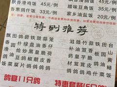 菜单-富哥食店