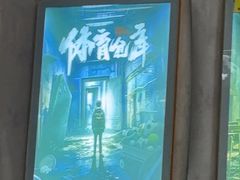 -怦然秘事游戏体验馆(银座和谐广场店)