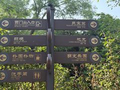 -朴园