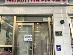 -新新湘菜馆(新中街二条店)