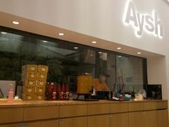 门面-艾薯夫妇Aysh(福田星河COCOPark店)