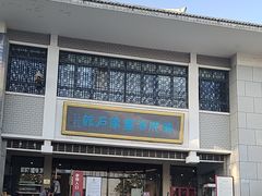 -滕州汉画像石馆