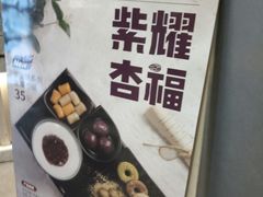-鲜芋仙(中华广场店)