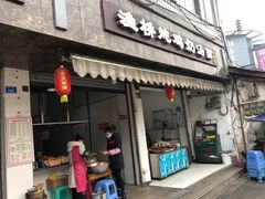 门面-渔桥李记奶汤面(东街店)