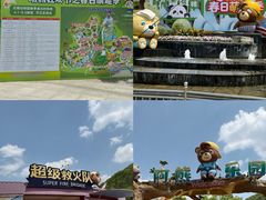 -无锡动物园·太湖欢乐园