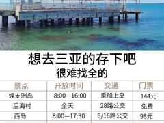 -三亚千古情
