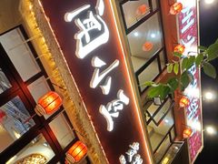 -闻小豆贵州自助火锅(万象城店)