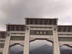 iphone_upload_pic-北辰山景区