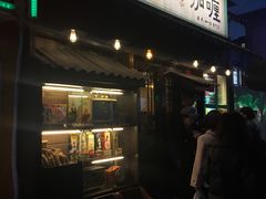 门面-金龙咖喱