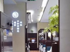 -飶香居(省博物馆店)