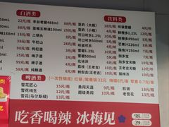 -满江红串串香(七道堰街店)