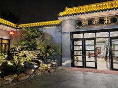 -粥旺庄(芳村店)