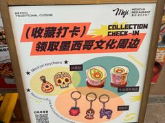 -墨纪Mojí墨西哥餐厅(官舍店)