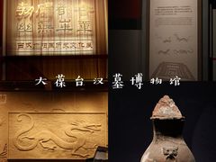 -北京大葆台遗址博物馆