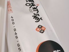 -海味当家·蒸锅海鲜(中山广场创始店)