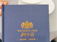 -狮王府淮扬菜(新街口友谊店)