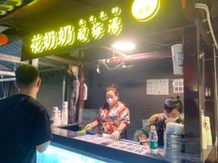 -花奶奶酸梅汤·晨晨的店(大皮院西口店)