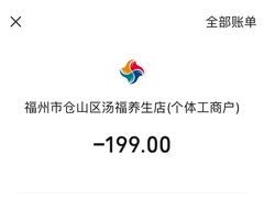 -汤W城市微度假(仓山店)