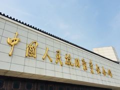 -中国人民抗日战争纪念馆