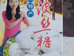 -沃尔玛超市(北大街店)