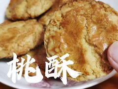 -诚志饼家·小凤饼非遗传承(中山六路店)