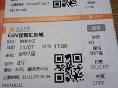 -CGV影城(金银潭激光IMAX店)