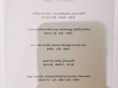-三嚥阁 La Villa Restaurant