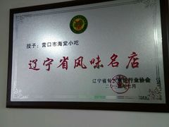 -清真海棠小吃