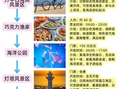 -日照灯塔风景区