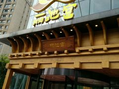 -丽池宫韩式汗蒸会馆(华灯坊店)