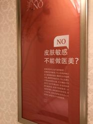 点击看大图 -昆明梦想医疗美容医院