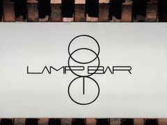 -LAMP BAR 水烟音乐酒吧