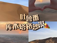 -库木塔格沙漠
