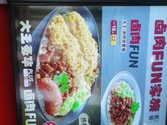 -永和大王(巨峰路店)