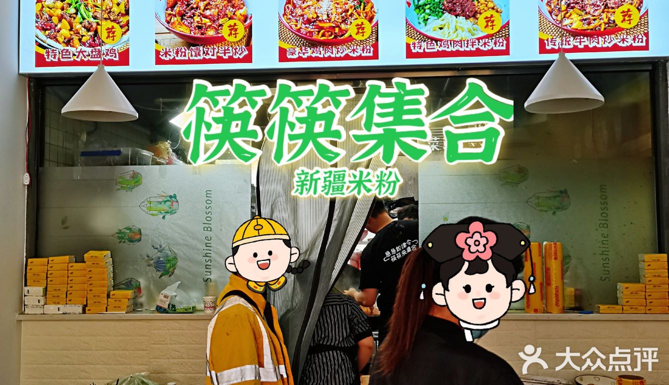 银泰城🔥急急如律令，快快集合