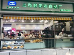 门面-上海哈尔滨食品厂(汇联商厦店)