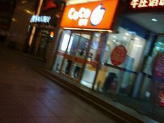 -CoCo都可(西安路民勇店)