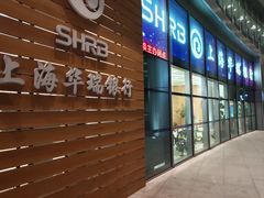 -上海华瑞银行(总行营业部)