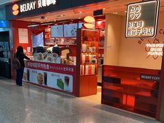 -贝瑞咖啡(深圳机场店)