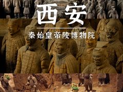 -秦始皇帝陵博物院(兵马俑)