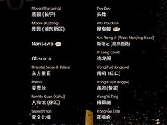 -泰安门Taian Table(镇宁路店)