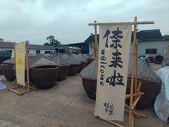 -苏州市吴中区光福窑上花果蜜饯厂