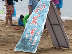 景点-老虎石海上公园