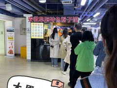 -安徽阜阳卷馍(西单店)