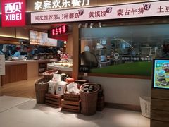 -西贝(枫蓝国际购物中心店)