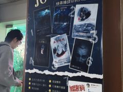 -JOJO实景沉浸侦探剧本杀(大悦城店)