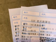-CGV影城(新牌坊4DX店)